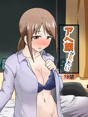 [blind alley (ブラインド)] アヘ顔が見たい [DL版]