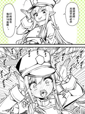 [桐たん舗 (桐光)] 光环敏感带概念——光和望篇 (ブルーアーカイブ) [中国翻訳] [DL版]