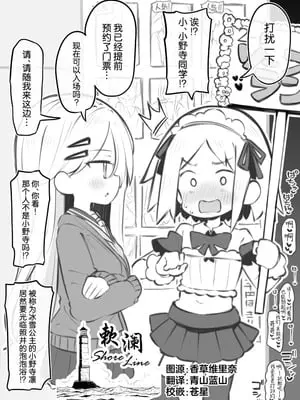 [松竜太Fantia (松竜太)] 文化祭ソープランド番外編「ある男の娘の話」～小野寺凛～ [欶澜汉化组]