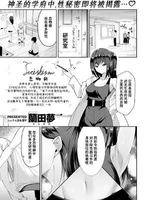 [蘭田夢] 足フェチに恋させてみた (コミックゼロス #129) [迟远个人汉化] [DL版]
