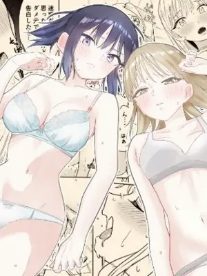 [南波] エッチの練習相手だった幼なじみに恋人ができた3 [中譯]