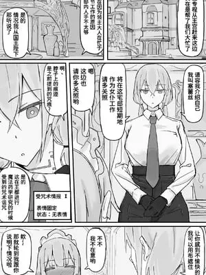 [調四季] 感情制限メイド（仮）① [魔biu个人汉化]