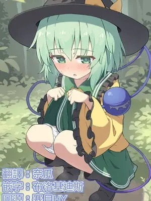 [Fanbox+部分P站] コケコ (東方Project) [中国翻訳] (20251104)