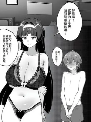 [メガネル] アストラ・ヤオ [黎欧出资汉化]