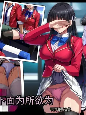 [妄想Caution (ダイアル)]かくれてスカートの中を好き放題弄られてるCG集+スカートの中では [中国翻訳][粗碼][天煌汉化组]