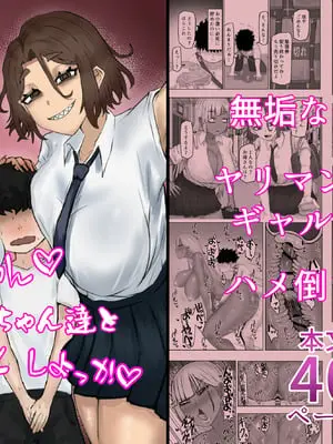 [カブト3号 (アデシ)] ボクちゃんお姉ちゃん達とイイことしよっか