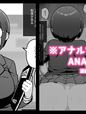 [仁人] うちのクラスの性処理係～アナル専門処女オナホ～