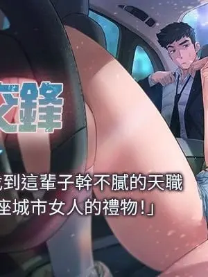 [洋世] 慾海交鋒 1-75 END 第一季完