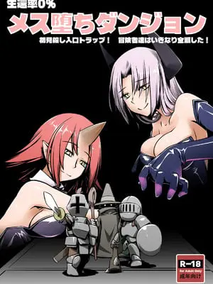 [ランダム・パーツ (TAKUTEKS)] メス堕ちダンジョン