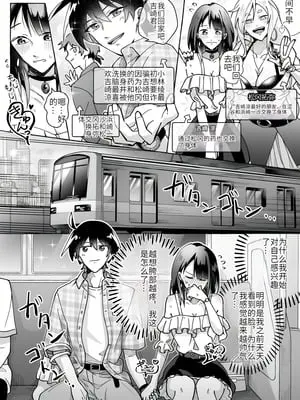 [Marialite (くしょん蒼雨)] カワイイ彼女にご用心!？ 2 [hz个人翻译]