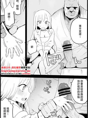 [まー九郎] 悪いおじさんに優しくしたら② (その着せ替え人形は恋をする) [中国翻訳]