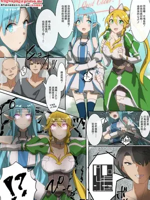 [憑依ラヴァー (りむ)] SAO アスナ&リーファ アカウント乗っ取り (ソードアート・オンライン) [中国翻訳]