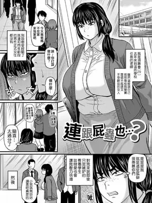 [ジロウ] たでくうむしも…？ [晓白个人翻译]