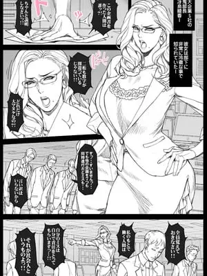[織田non] 理不尽女部長への復讐◯辱 全８P