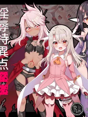 [ふうりん亭 (冬蟲夏草)] 淫辱特異点■■～敗北した魔法少女たちがキモおじエネミーに徹底調教されちゃう話～ (Fate／Grand Order)[中国翻訳]