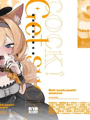 [HarmoNeaR (よろず)] ブルアカフェラチオ合同誌 Get suck,cock! キヴォトス口淫大祭 (ブルーアーカイブ) [白杨汉化组] [DL版]