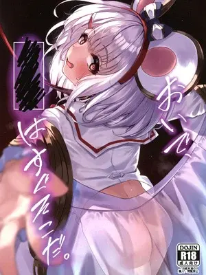 (C106) [かるかにすと (あかがねまいく)] おいで、×××はすぐそこだ。(グランブルーファンタジー)