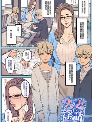 [織田non] とある美人家庭教師の困りごと 全６Ｐ [母系戰士出品·張佳樂漢化·萌夢星君發佈]