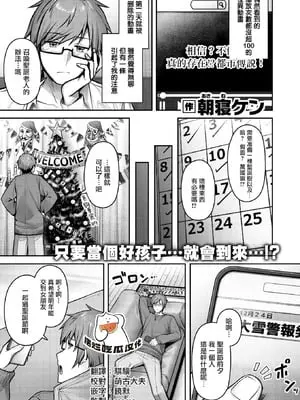 [朝寝ケン]ミラクル☆ノエル (COMIC 快楽天ビースト 2025年12月号) [摆烂吃瓜汉化] [DL版]