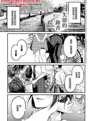 [佐波缶] 失恋の残香 (COMIC アンスリウム 2025年9月号) [中国翻訳] [DL版]