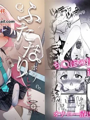 [なな百屋 (やおな)] ふたなりホシノしこしこオナニー日記 (ブルーアーカイブ) [中国翻訳] [DL版]