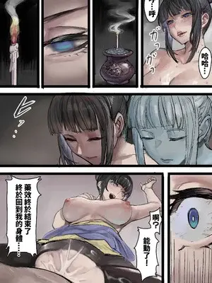 寄靈心法2