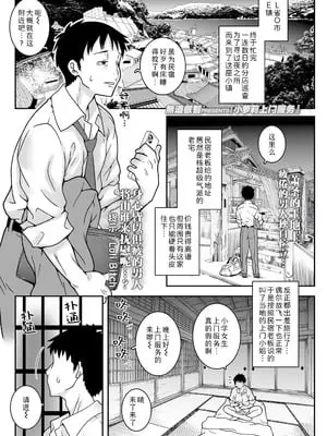 [無道叡智] コドモデリバリー (COMIC LOE VOL.22 Bi02)｜小萝莉上门服务 [Sky110036个人汉化]