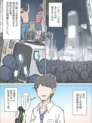 [川洲出版] 渋谷で視界に入る女の子時間停止でメチャクチャにしました