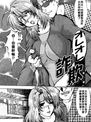 [深田拓士] オレオレ詐欺