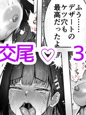 [どんめつ] リオ (ブルーアーカイブ)