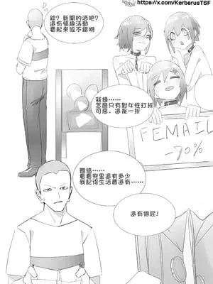 [Kerberus] 日月同生