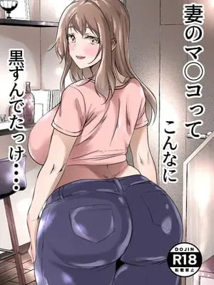 [赤色工房] 妻のま◯こってこんなに黒かったっけ・・・