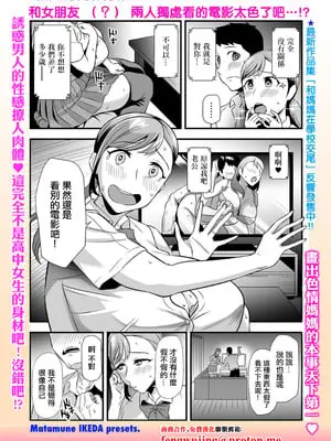 [池田又心] 彼女ママが彼女 (Webコミックトウテツ Vol.117)｜女朋友的妈妈也是女朋友 [中国翻訳]
