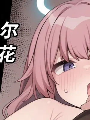 [Moo] アンブリエルのお小遣い稼ぎ (明日方舟)[無修正][中文翻译]