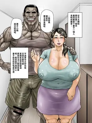 [ジロウ] 奥さんと留学生 [中國翻譯]