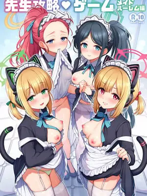 (C106) [K+W (ささちん)] 先生攻略ゲーム メイドハーレム編 (ブルーアーカイブ)
