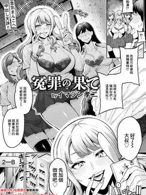 [イマジン孝二] 冤罪の果て (ANGEL 倶楽部 2025年10月号) [中国翻訳] [DL版]