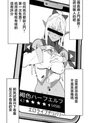 [うずら土瓶] エロライブデリバリー (不知火フレア) [中国翻訳]