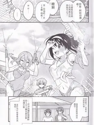 (C106) [にわとりとわに (大気)] 水着ポニテじゃしかたない! (涼宮ハルヒの憂鬱) [中国翻訳]
