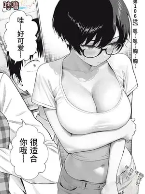 [桂あいり，西木田景志] グラぱらっ！106話 [AI翻訳]