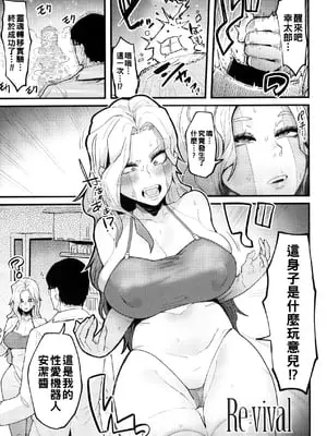 [よんよん] RE︰vival