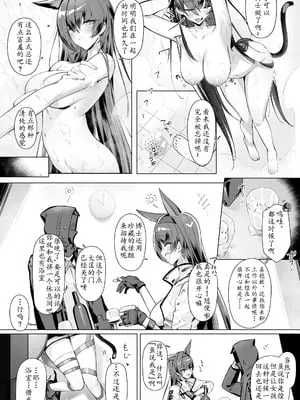 [猫の幼虫] ブレイズとサウナみたいなセックスする話 (アークナイツ)｜与煌大喵共度美好色欲时光 [LC整合汉化组]