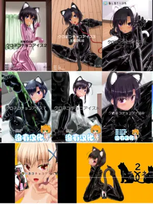 [妄想美術部 (しょーやん)]クロネコチョコアイス|黑貓巧克力冰淇淋 01~10+トラ×ネコチョ|貓X虎1~2[中国翻訳][粗碼][DL版][沒有漢化]