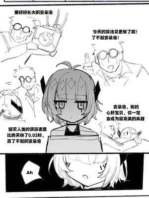 [乱步忍Kixy] 邪恶危险机器人