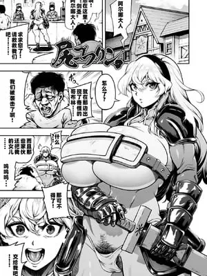 [菊薊薫]尻ゴブリン|菊穴哥布林 [中国翻訳][疏碼][DL版]
