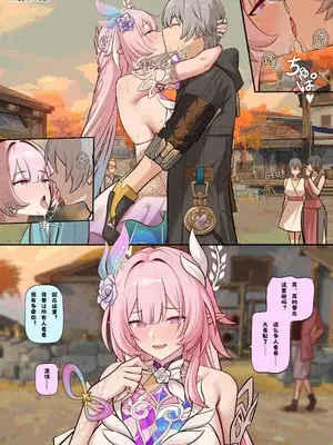 [Bonz0616] Cyrene Short comic (崩壊：スターレイル) [Neun] [中国翻訳] [無修正]