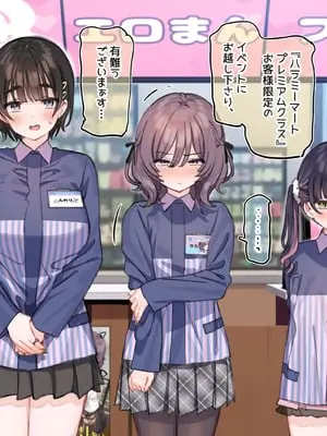 [満開開花] アンバサダープログラム第十回『ほっかほかエロまんフェア』(前編) [無修正]