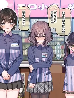 [満開開花] アンバサダープログラム第十回『ほっかほかエロまんフェア』(前編) [中国翻訳] [無修正] [PepeRabi个人汉化]
