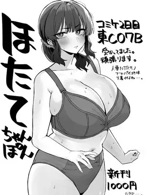 [ほたてちゃん] 2025年Fanbox短編集