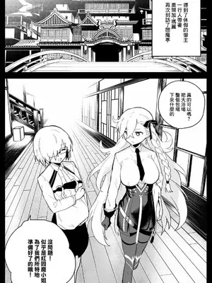[ひるなぎ] 再び閻魔亭を訪れるマスターたち (Fate／Grand Order) [中国翻訳]